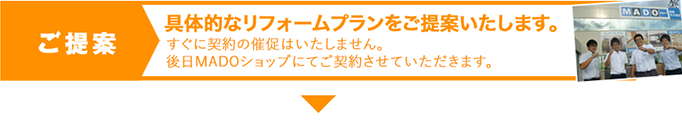 ご提案